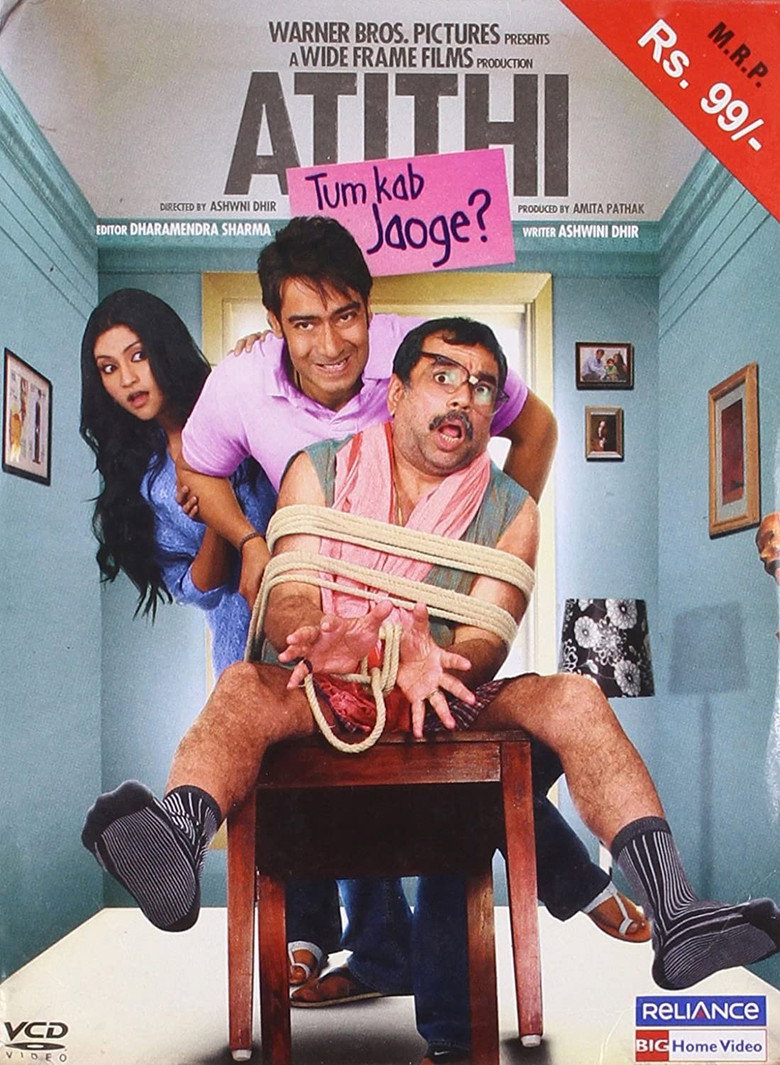 अतिथि तुम कब जाओगे? (2010) TMDB poster