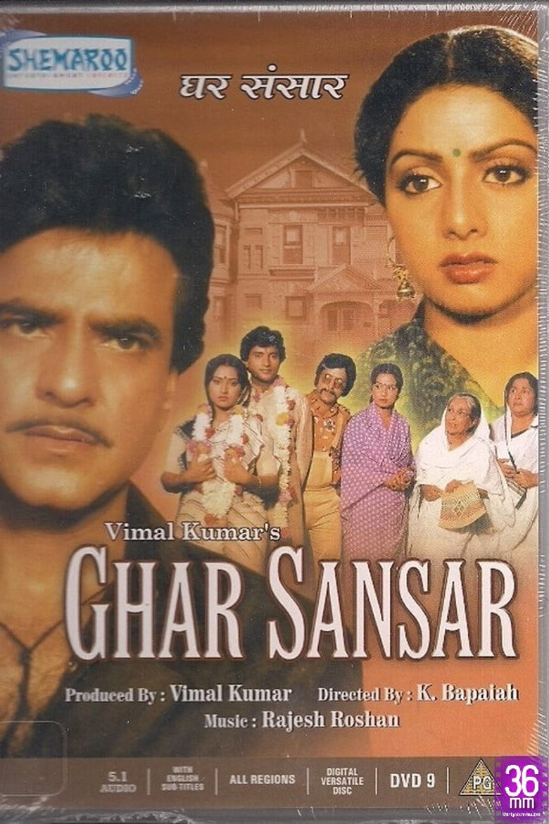 घर संसार (1986) TMDB poster