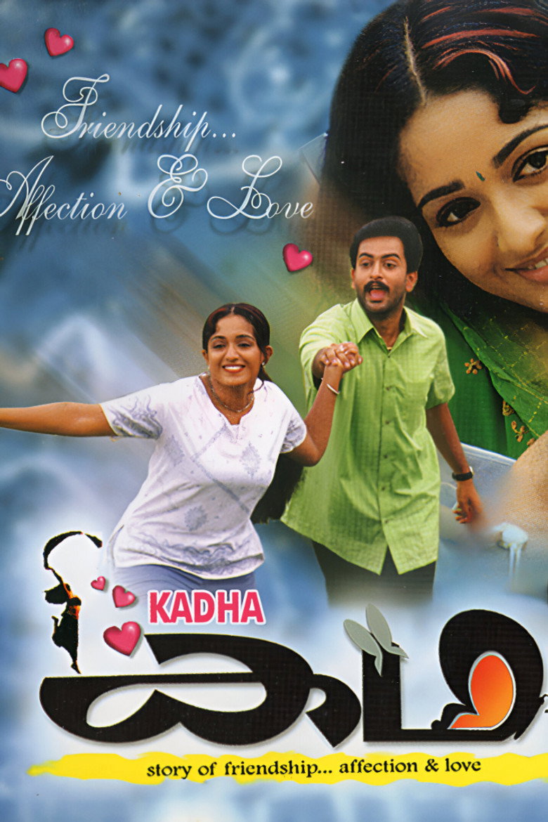 കഥ (2005) TMDB poster