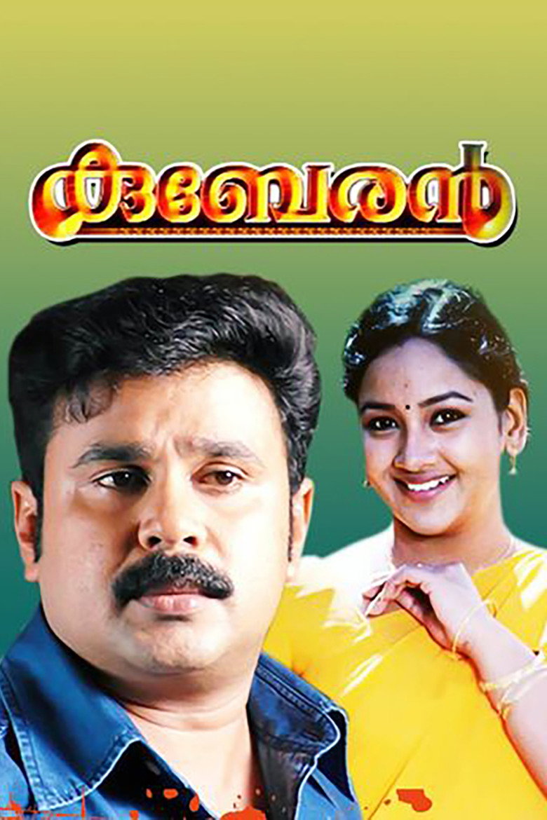 കുബേരൻ (2002) TMDB poster