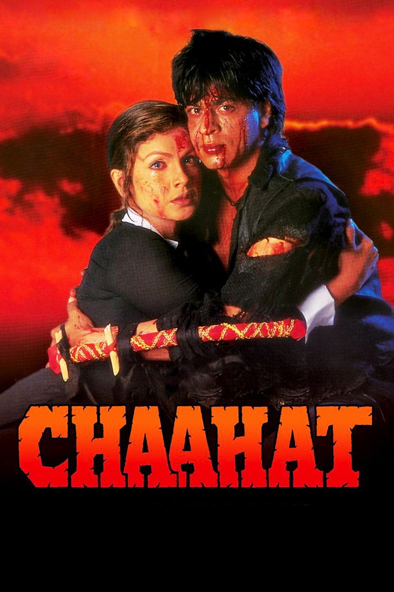 चाहत (1996) TMDB poster