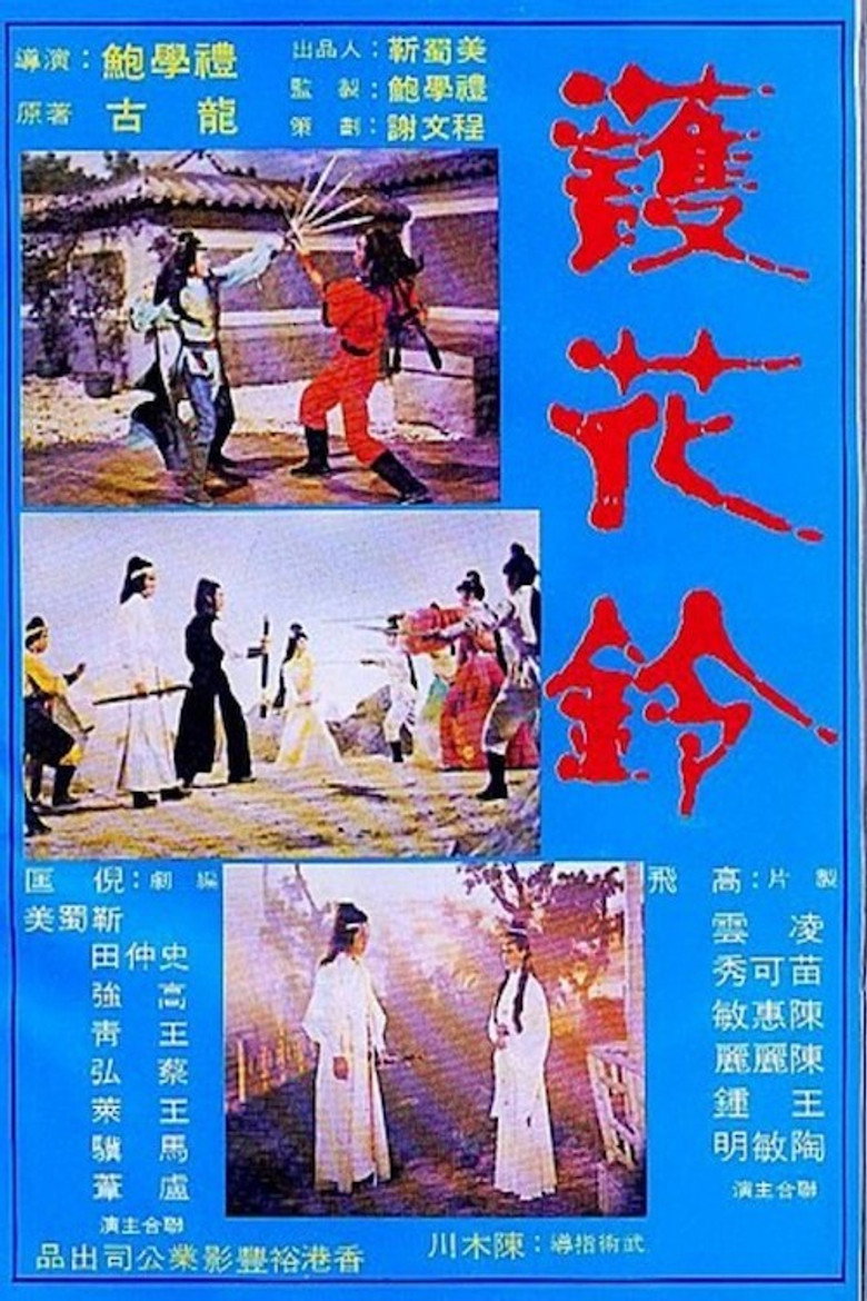 Hu hwa ling (1979) TMDB poster