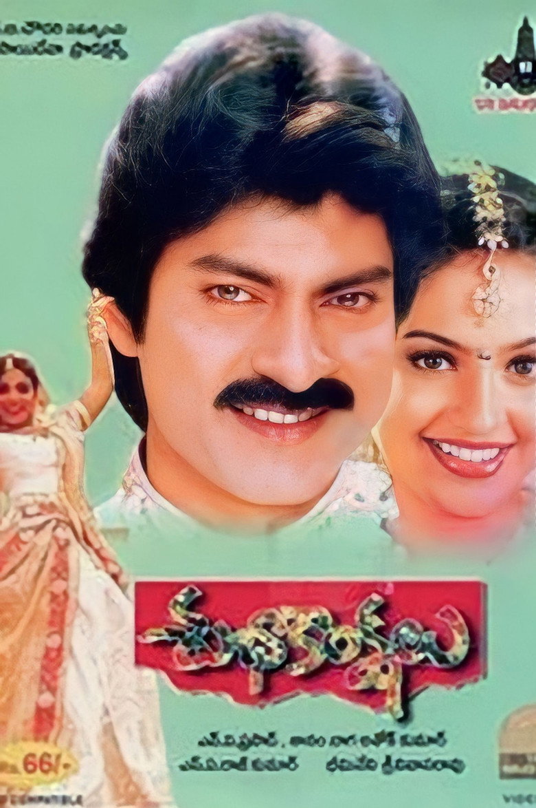 శుభాఖాంక్షలు (1997) TMDB poster