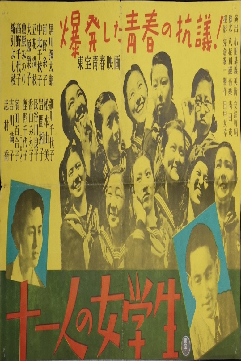 十一人の女学生 (1946) TMDB poster