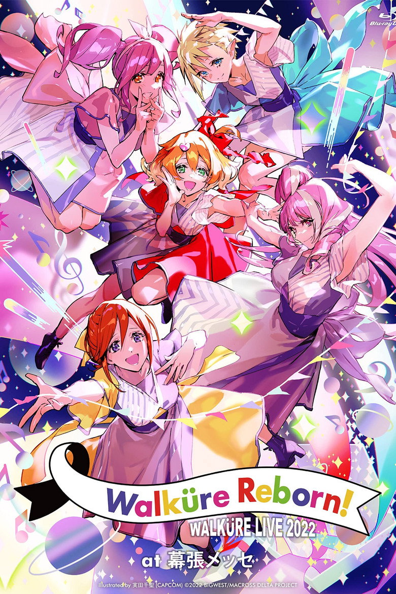 ワルキューレ LIVE 2022 ～Walküre Reborn!～ at 幕張メッセ (2022) TMDB poster