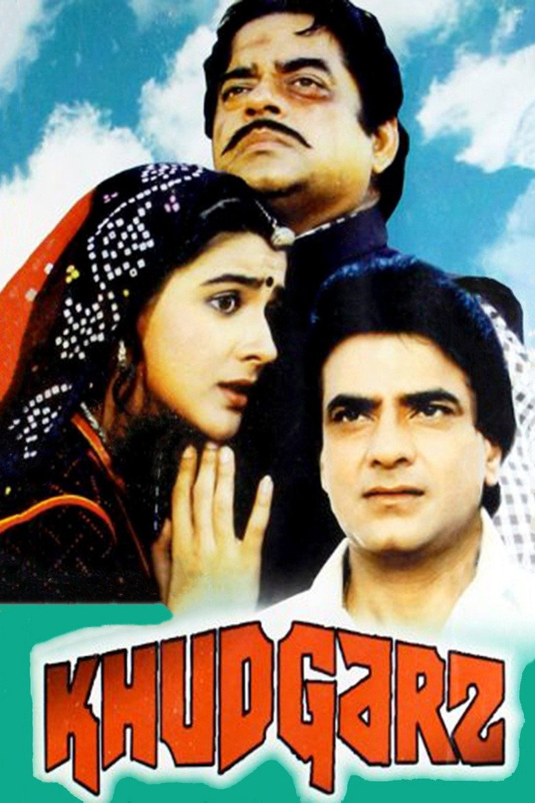 खुदगर्ज़ (1987) TMDB poster