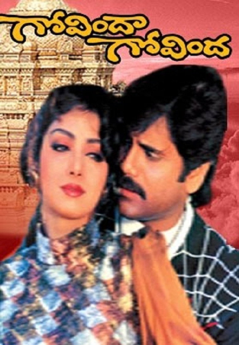 గోవింద గోవింద (1993) TMDB poster