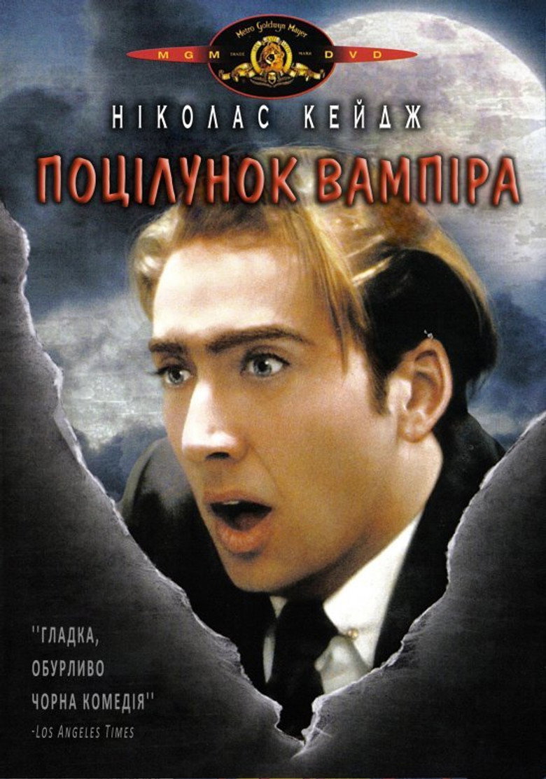 Поцілунок вампіра / Vampire's Kiss (1989) TMDB poster