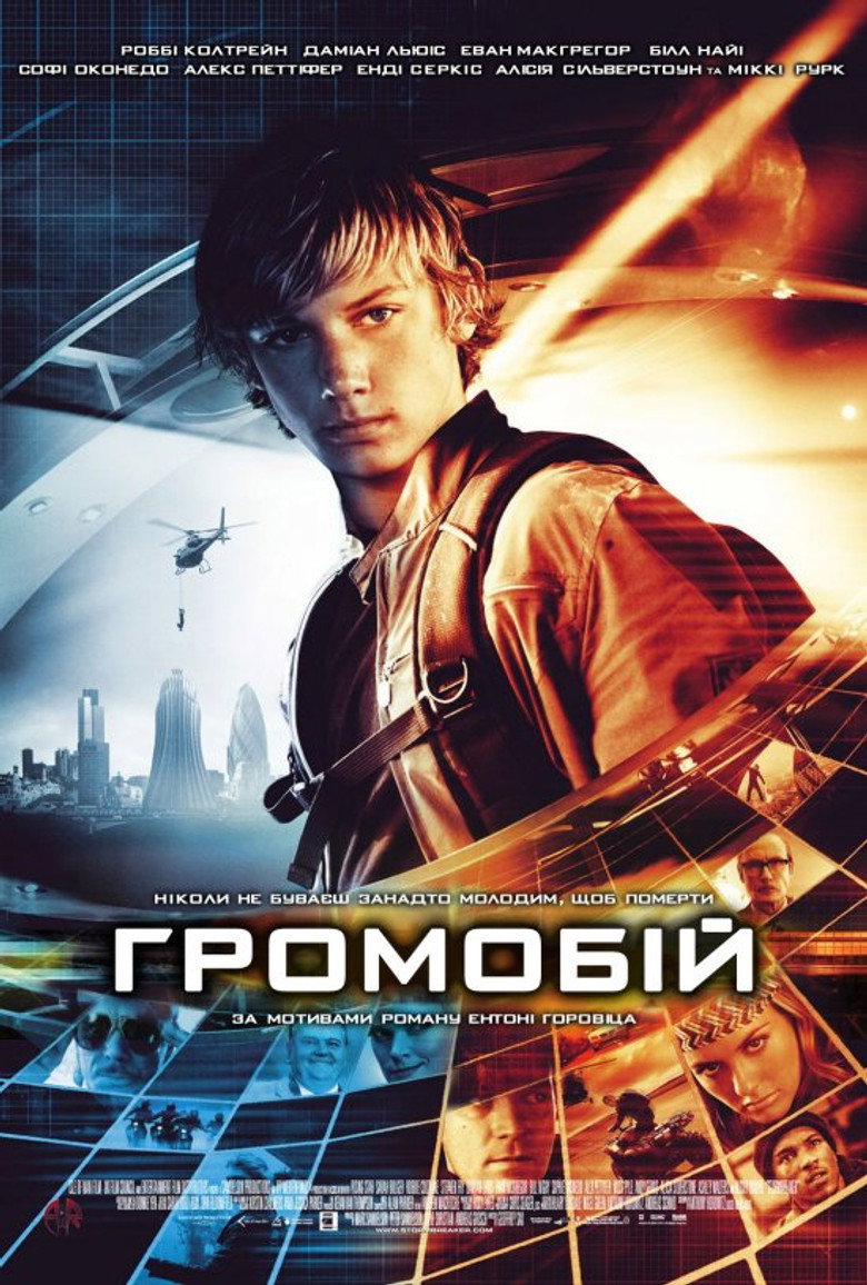 Громобій / Stormbreaker (2006) TMDB poster
