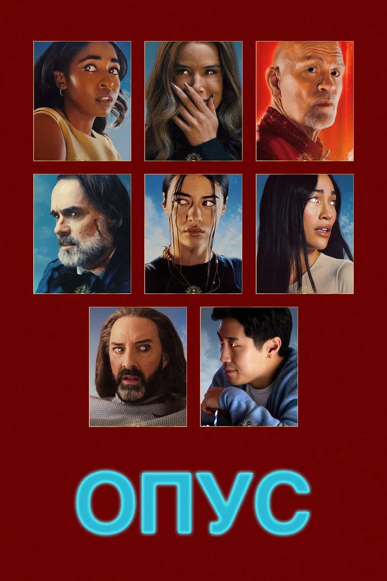 Опус / Opus (2025) TMDB poster