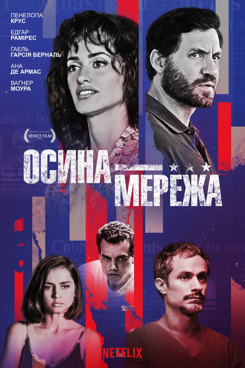 Осина мережа / Wasp Network (2020) TMDB poster