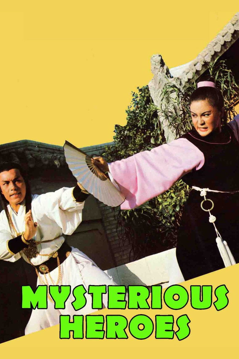 南龙北凤西山虎 (1978) TMDB poster