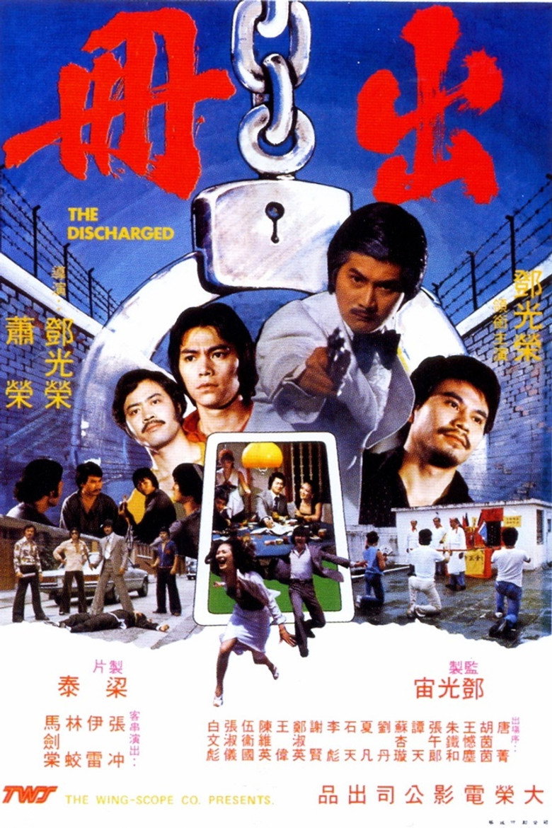 Chu ce (1977) TMDB poster