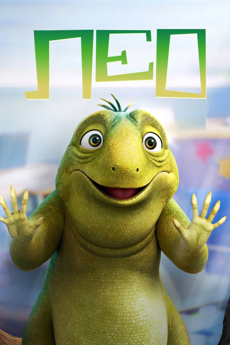 Лео / Leo (2023) TMDB poster