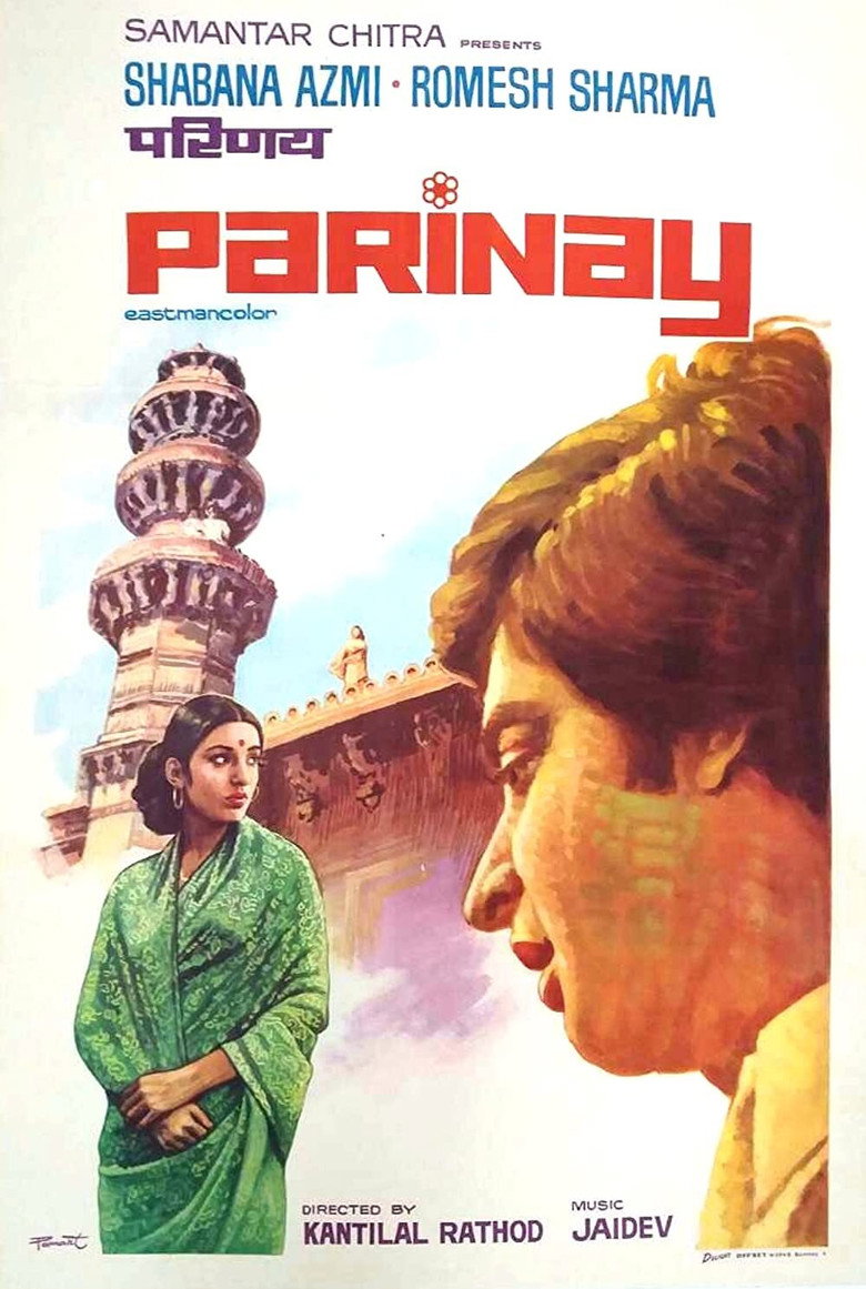Parinay (1974) TMDB poster