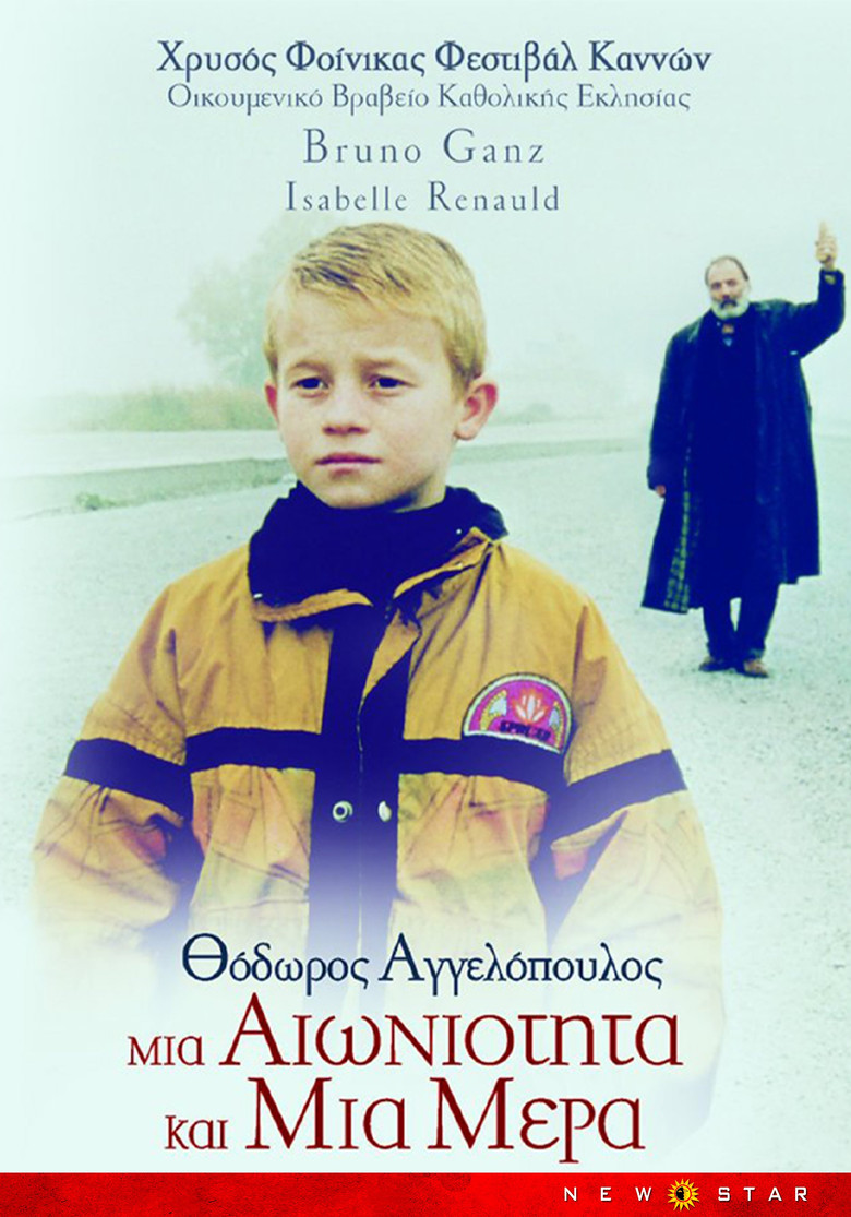 Μια αιωνιότητα και μια μέρα (1998) TMDB poster