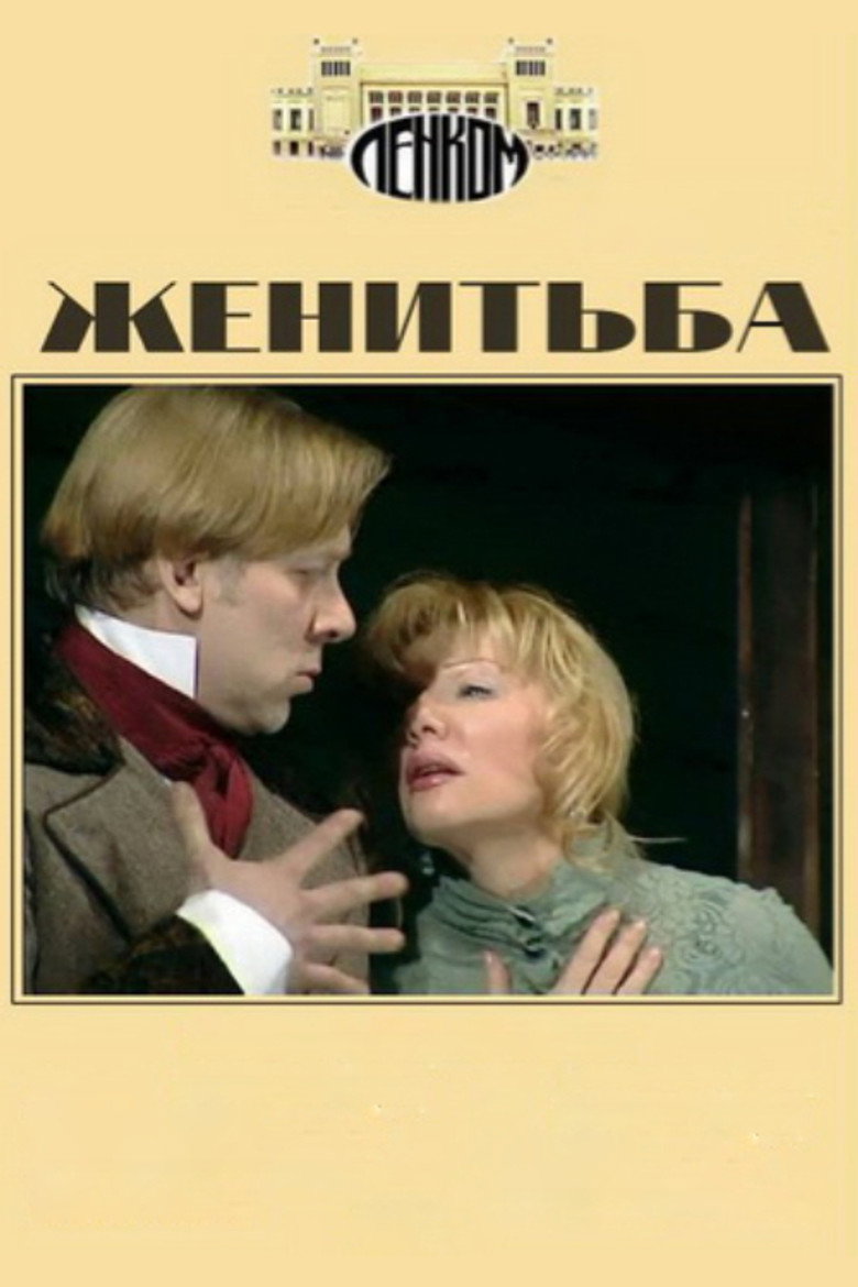 Женитьба (2012) TMDB poster