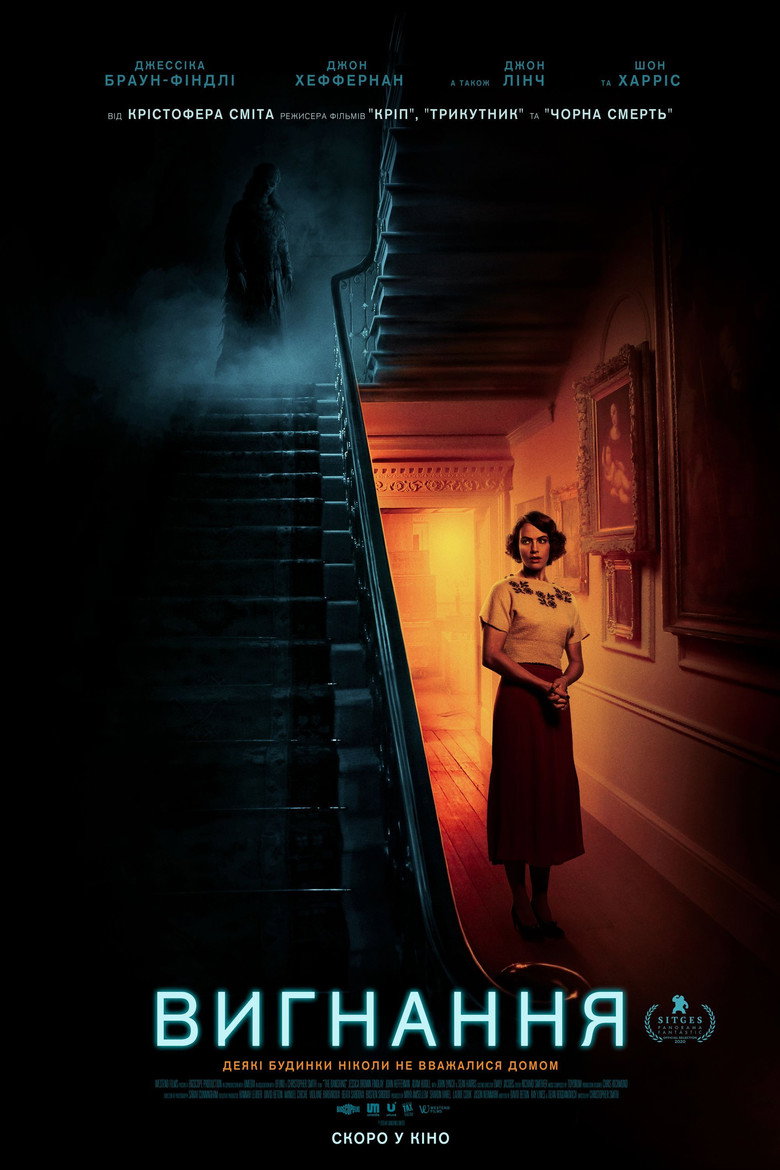 Вигнання / The Banishing (2021) TMDB poster