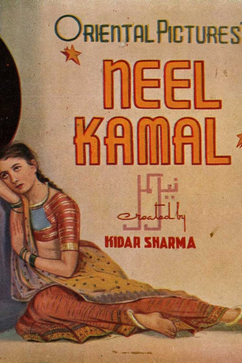 Neel Kamal (1947) TMDB poster