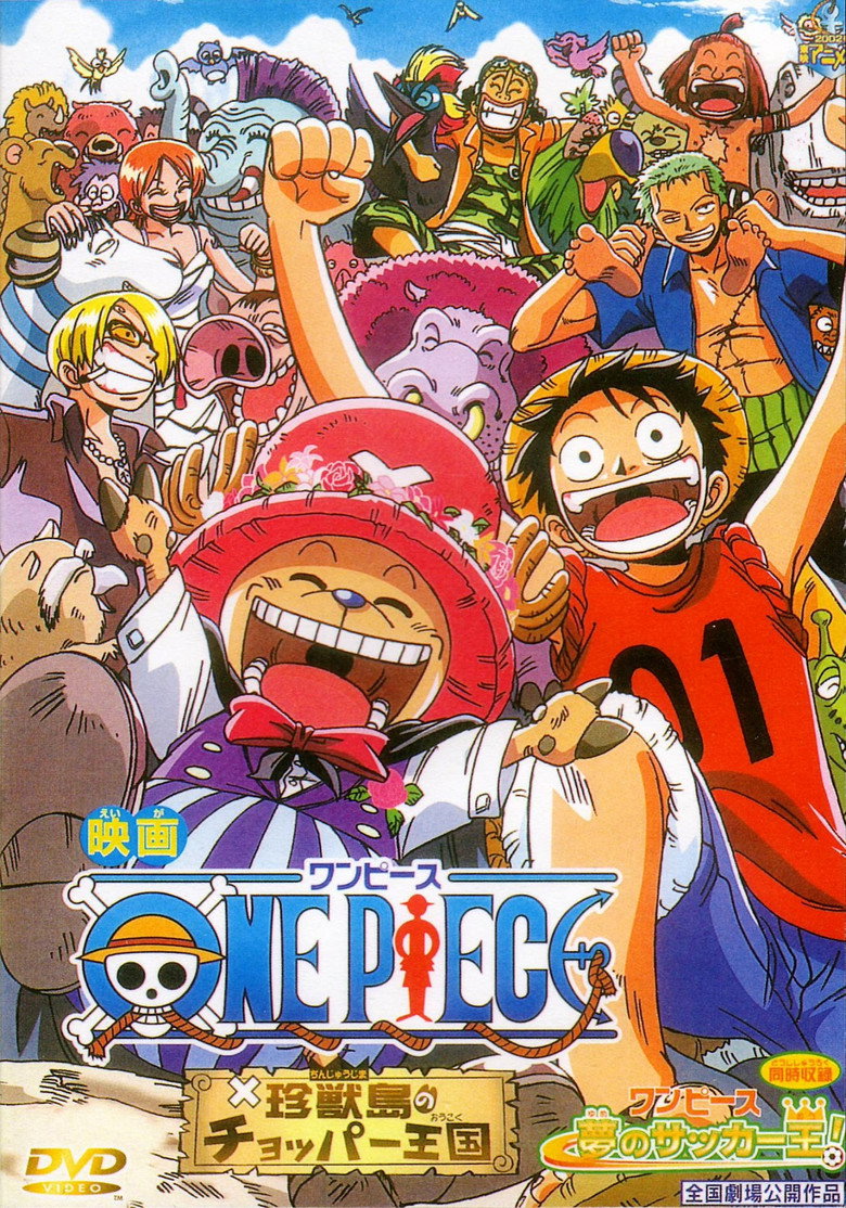 ONE PIECE 夢のサッカー王! (2002) TMDB poster
