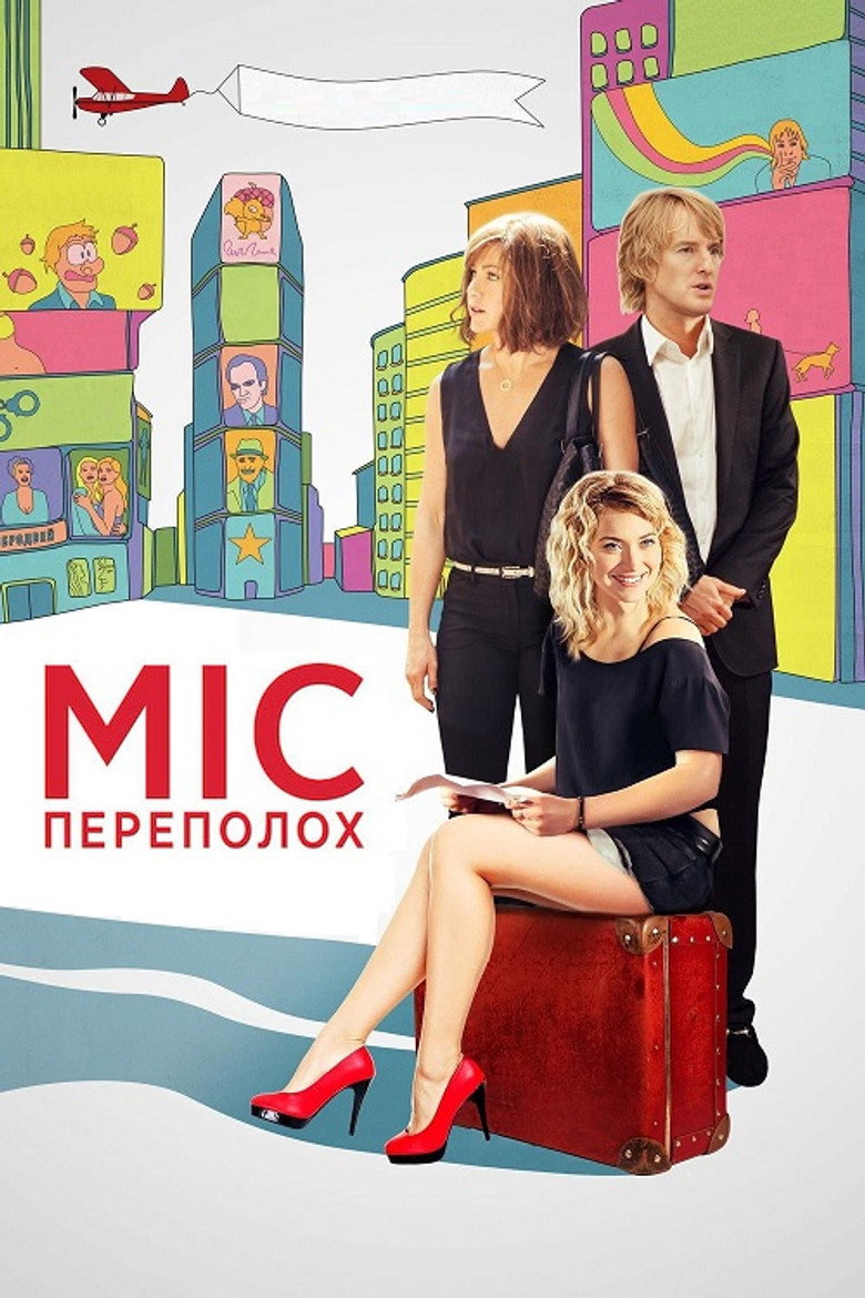 Міс переполох / She's Funny That Way (2015) TMDB poster