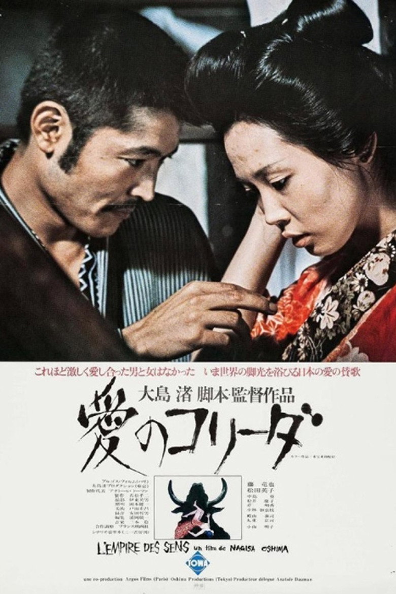Імперія почуттів / 愛のコリーダ (1976) TMDB poster