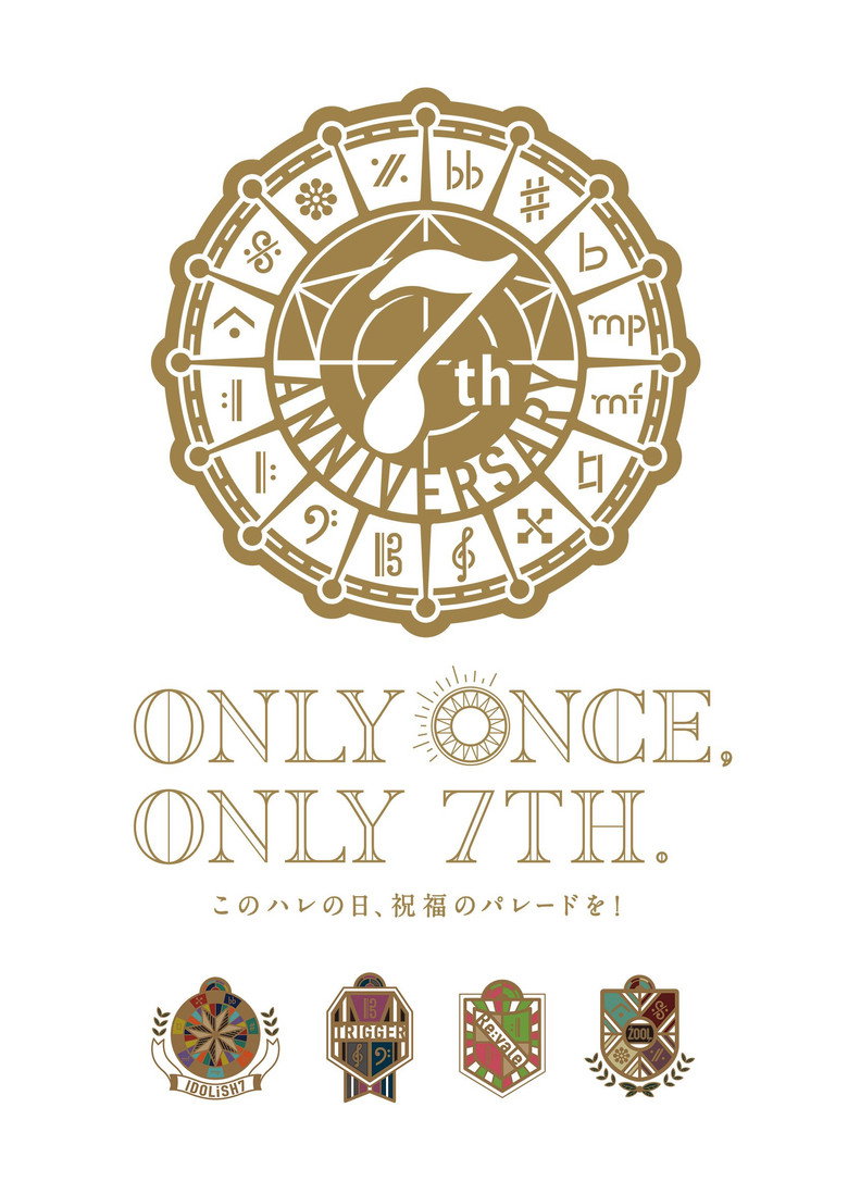 IDOLiSH7 7th Anniversary Event "ONLY ONCE, ONLY 7TH" (2023) TMDB poster
