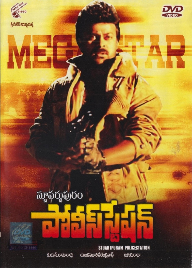 Stuartpuram Police Station (1991) TMDB poster
