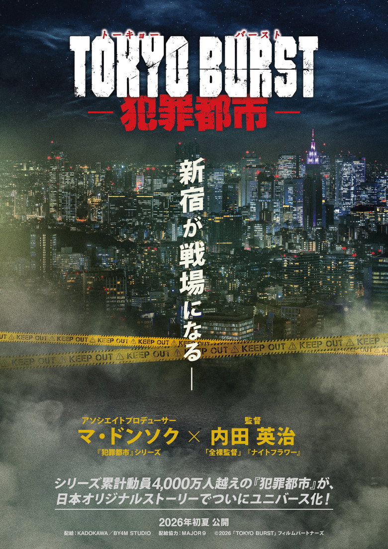 TOKYO BURST-犯罪都市- (2026) TMDB poster