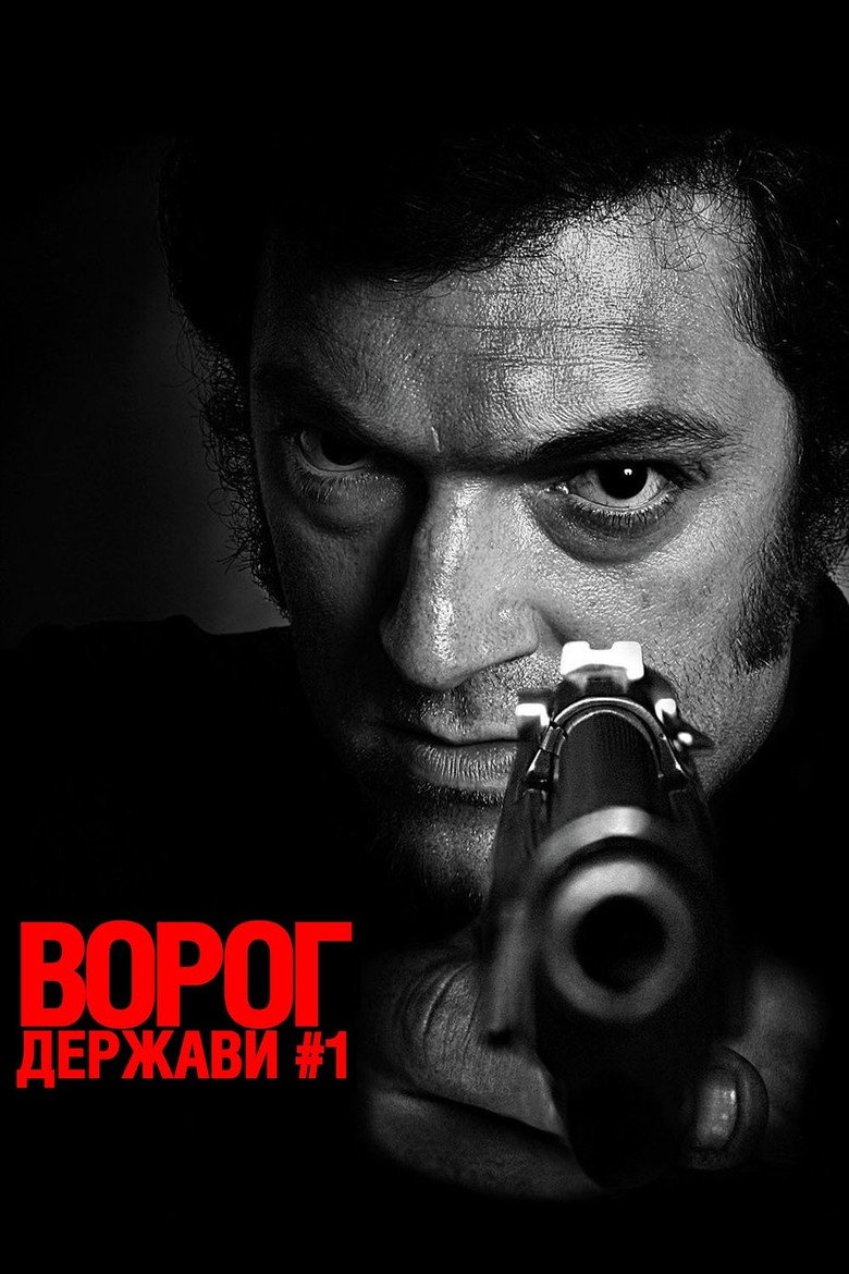 Ворог держави № 1 / L'Instinct de mort (2008) TMDB poster