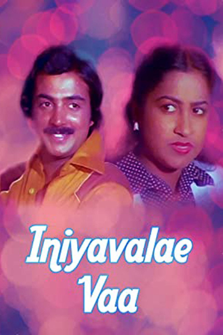 இனியவளே வா (1982) TMDB poster