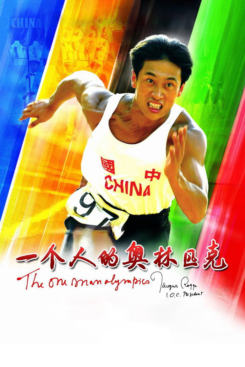 一个人的奥林匹克 (2008) TMDB poster