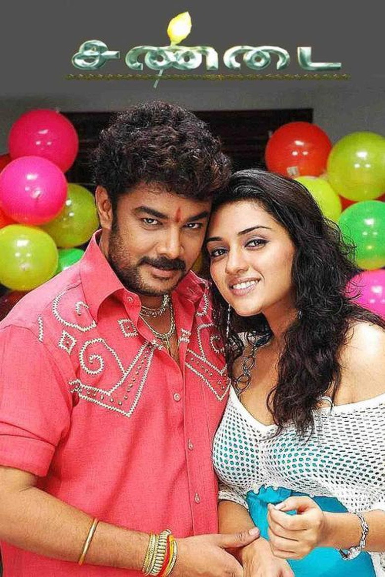 சண்டை (2008) TMDB poster