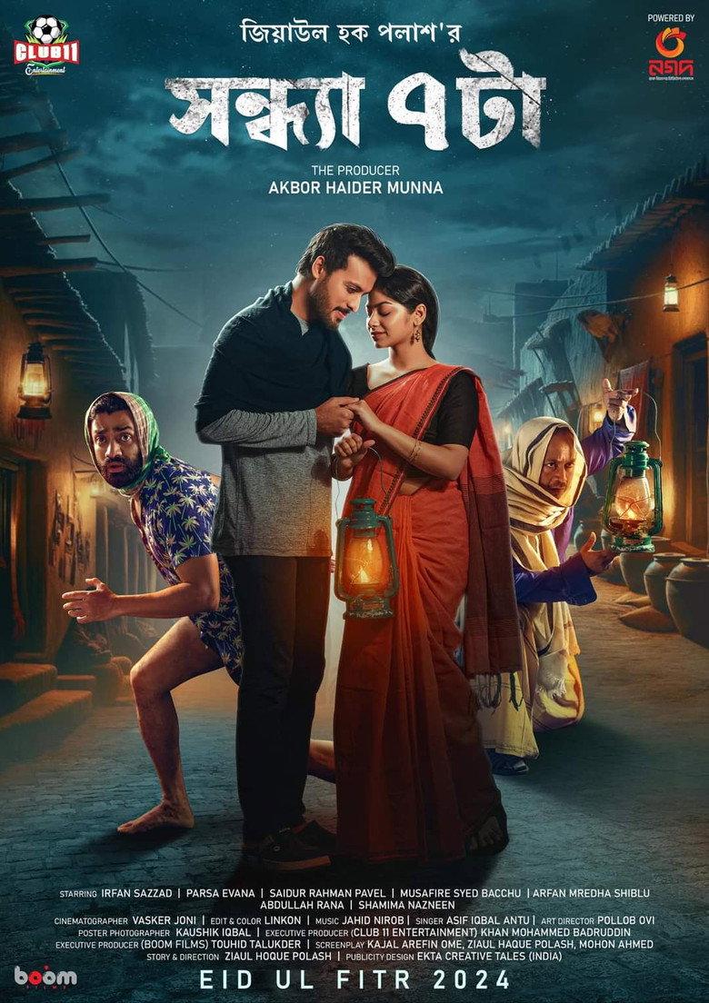 সন্ধ্যা ৭ টা (2024) TMDB poster