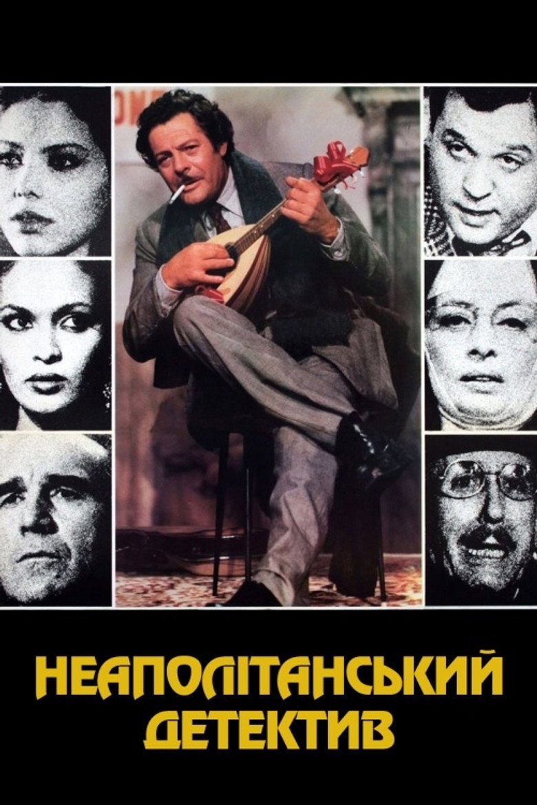 Неаполітанський детектив / Giallo napoletano (1979) TMDB poster
