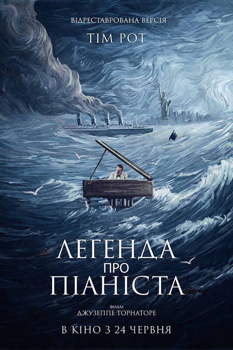 Легенда про піаніста / La leggenda del pianista sull'oceano (1998) TMDB poster