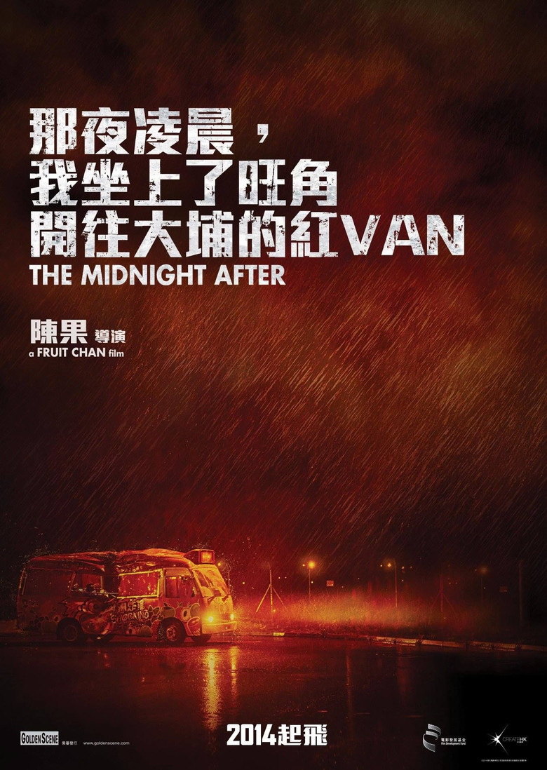 那夜凌晨，我坐上了旺角開往大埔的紅VAN (2014) TMDB poster