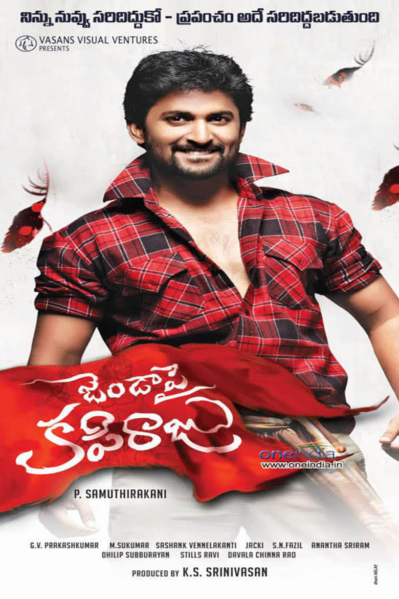 జెండాపై కపిరాజు (2015) TMDB poster