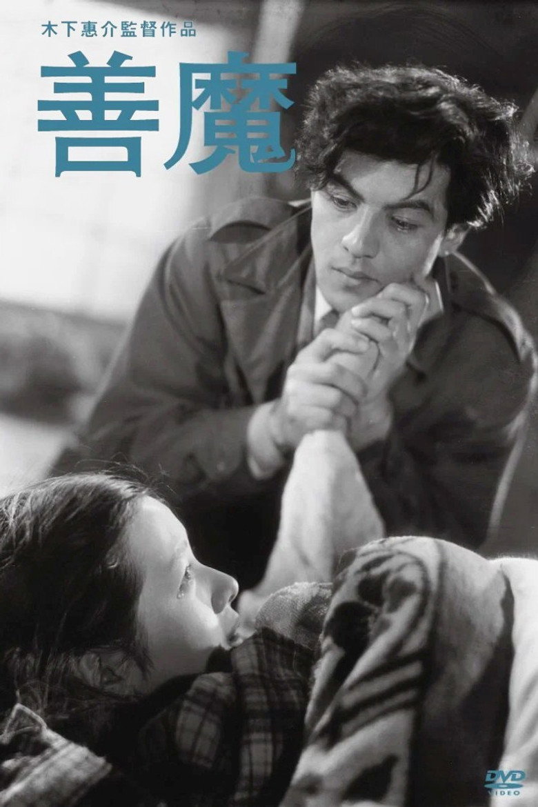 Добра фея / 善魔 (1951) TMDB poster