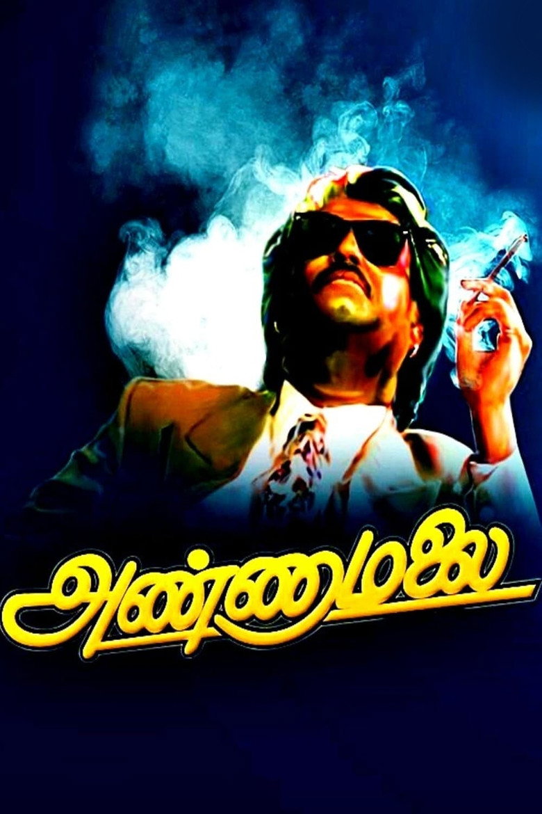 அண்ணாமலை (1992) TMDB poster