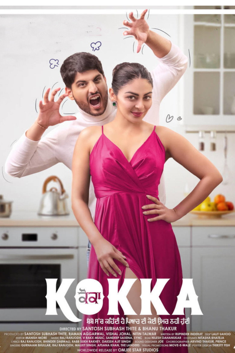 Kokka (2022) TMDB poster
