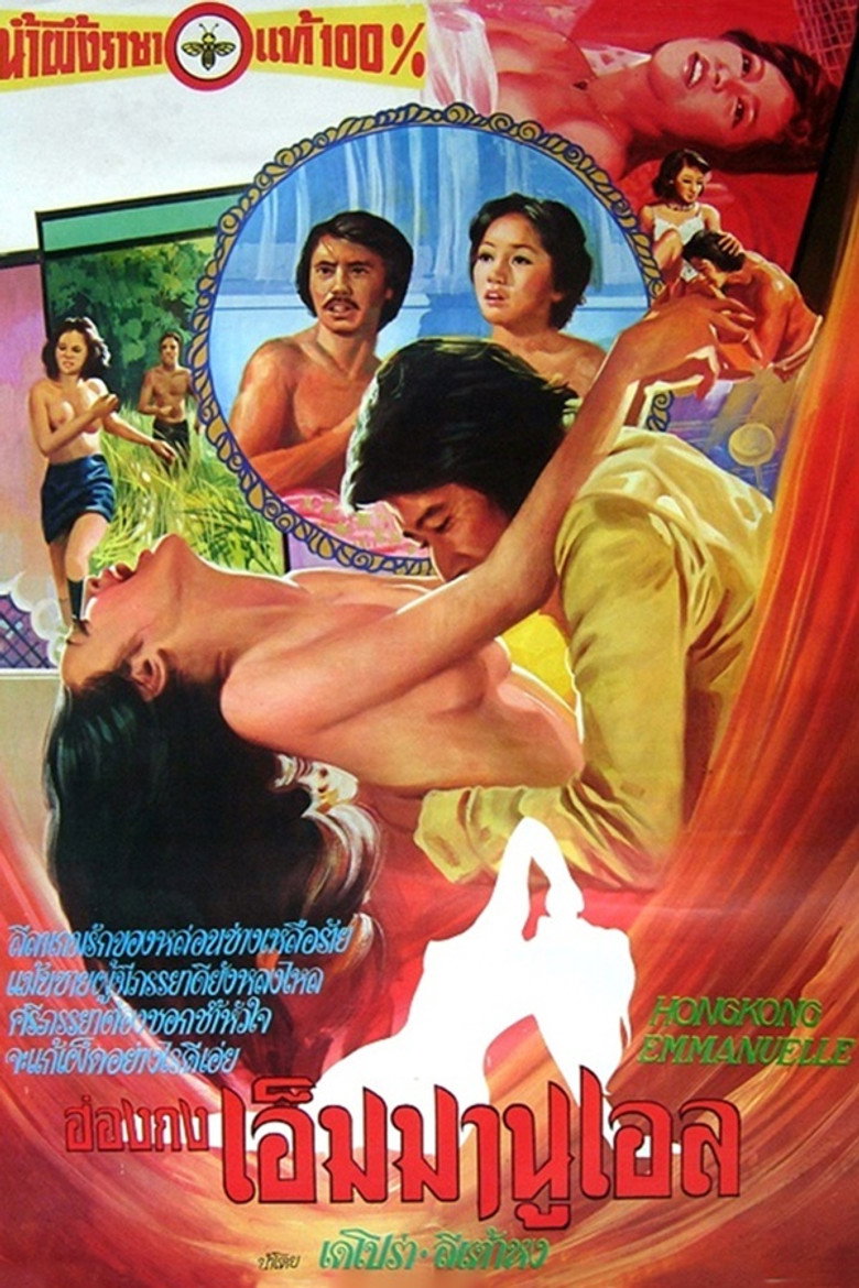 香港艾曼妞 (1977) TMDB poster