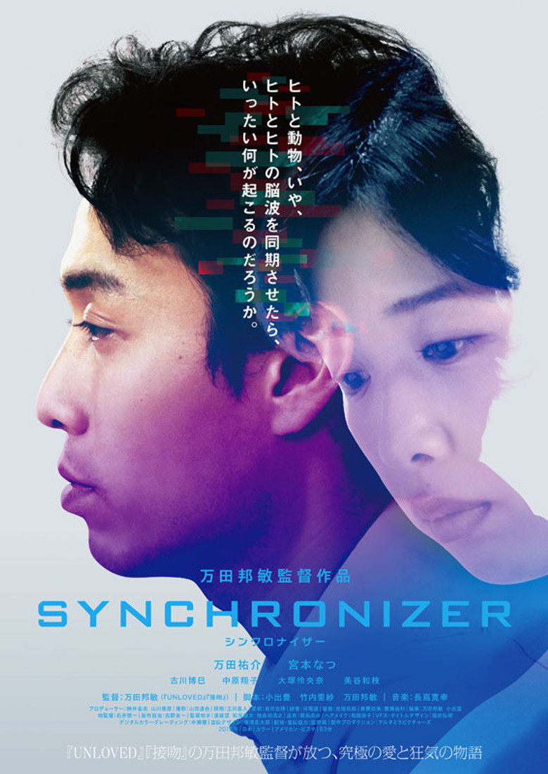 Synchronizer (2017) TMDB poster