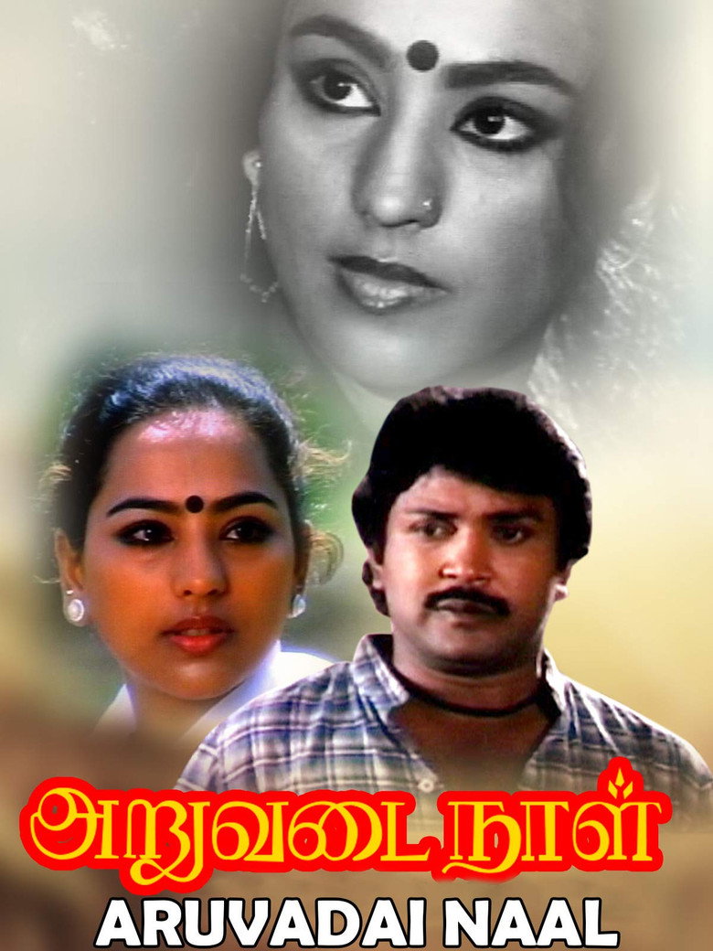 Aruvadai Naal (1986) TMDB poster
