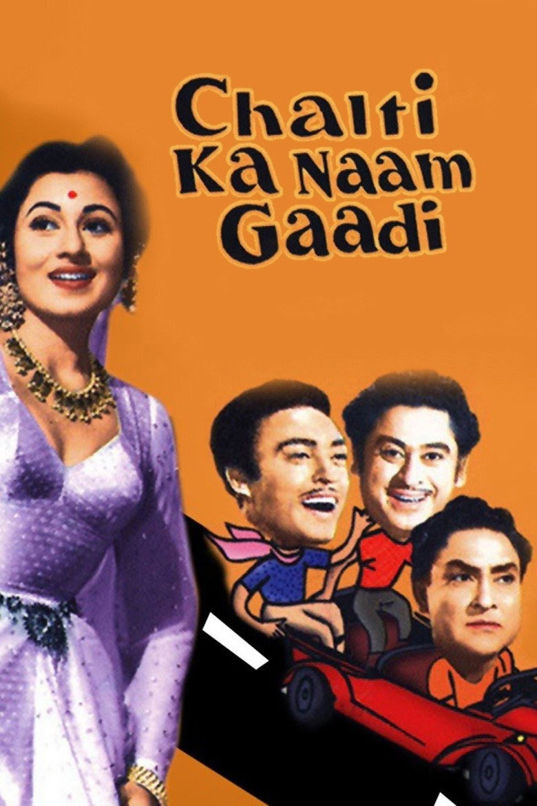 Chalti Ka Naam Gaadi (1958) TMDB poster