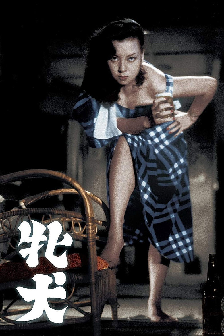 牝犬 (1951) TMDB poster