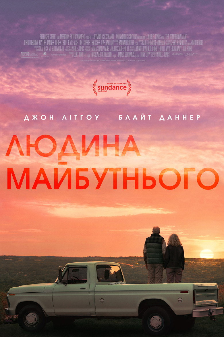 Людина майбутнього / The Tomorrow Man (2019) TMDB poster