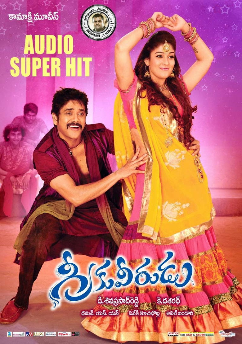 Greeku Veerudu (2013) TMDB poster