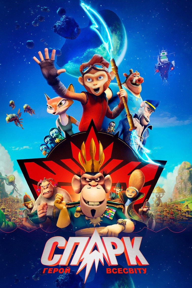 СПАРК: Герой Всесвіту / Spark: A Space Tail (2016) TMDB poster