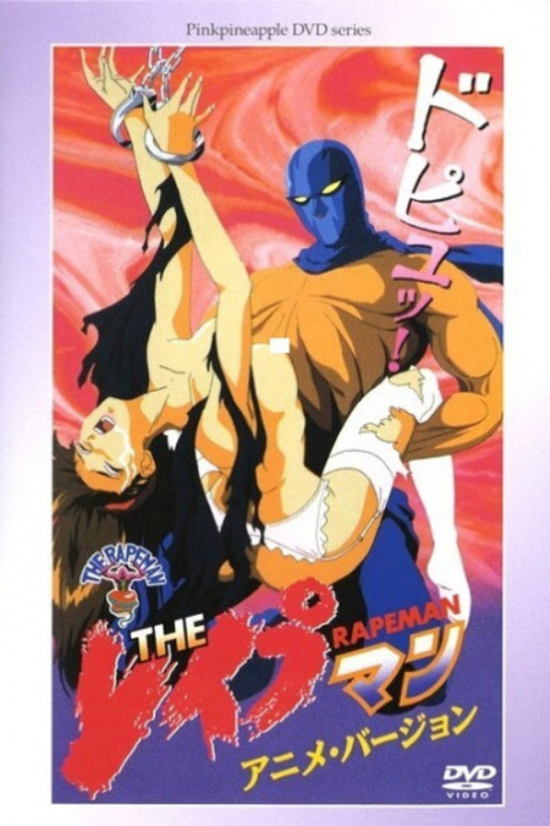 The Reipuman: Anime bâjon (1994) TMDB poster